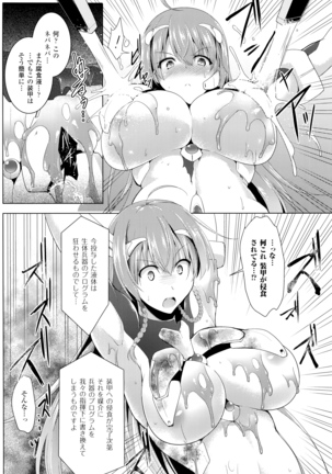 Ikusa Otome, Kairaku ni Nomareiku - Page 51