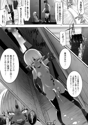 Ikusa Otome, Kairaku ni Nomareiku - Page 107