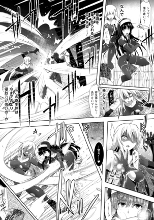Ikusa Otome, Kairaku ni Nomareiku - Page 133