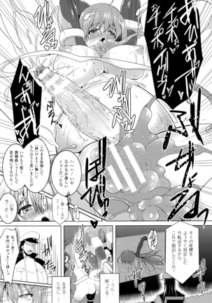 Ikusa Otome, Kairaku ni Nomareiku Page #66