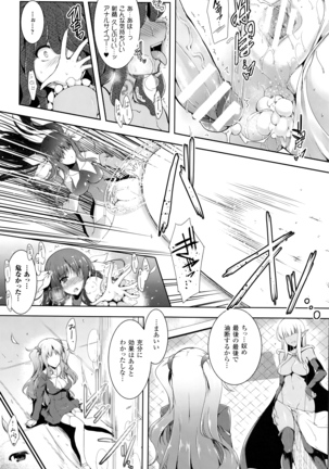Ikusa Otome, Kairaku ni Nomareiku - Page 42