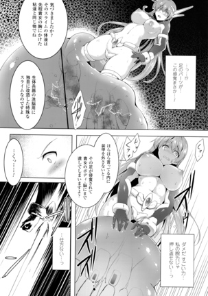 Ikusa Otome, Kairaku ni Nomareiku - Page 56