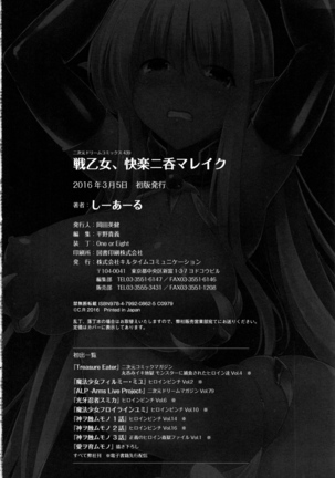 Ikusa Otome, Kairaku ni Nomareiku - Page 199