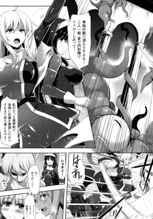 Ikusa Otome, Kairaku ni Nomareiku - Page 128