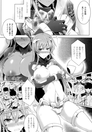 Ikusa Otome, Kairaku ni Nomareiku - Page 53