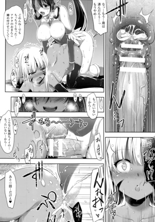 Ikusa Otome, Kairaku ni Nomareiku - Page 102