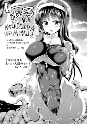 Ikusa Otome, Kairaku ni Nomareiku - Page 195