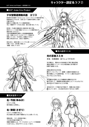 Ikusa Otome, Kairaku ni Nomareiku - Page 83