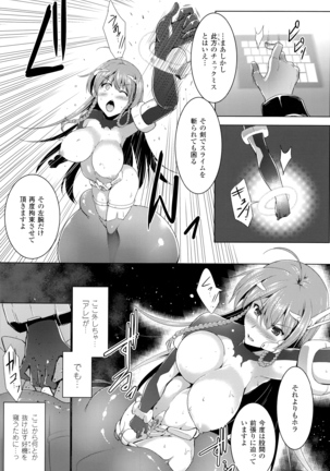 Ikusa Otome, Kairaku ni Nomareiku - Page 58