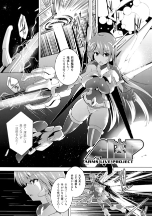 Ikusa Otome, Kairaku ni Nomareiku - Page 44