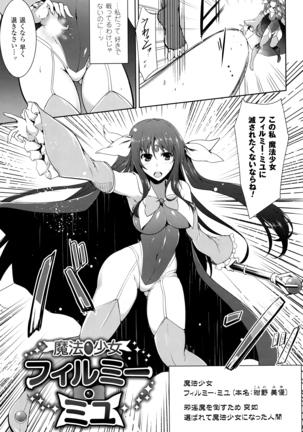 Ikusa Otome, Kairaku ni Nomareiku - Page 25