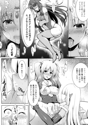 Ikusa Otome, Kairaku ni Nomareiku - Page 29