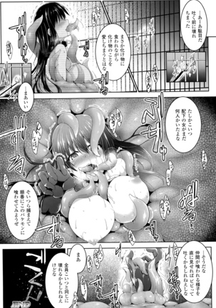 Ikusa Otome, Kairaku ni Nomareiku Page #23