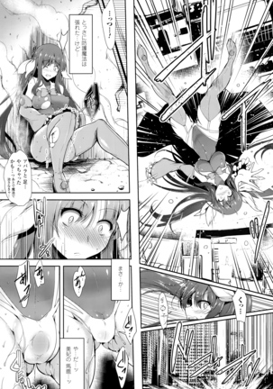Ikusa Otome, Kairaku ni Nomareiku - Page 32