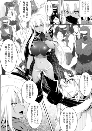 Ikusa Otome, Kairaku ni Nomareiku - Page 69