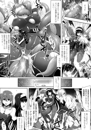 Ikusa Otome, Kairaku ni Nomareiku - Page 131