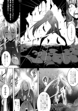 Ikusa Otome, Kairaku ni Nomareiku - Page 175
