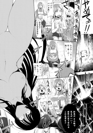 Ikusa Otome, Kairaku ni Nomareiku - Page 171