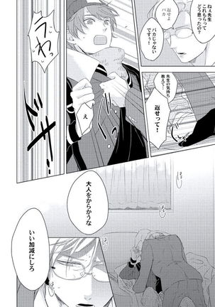 Cherry to Skirt - Cherry and Skirt Page #92