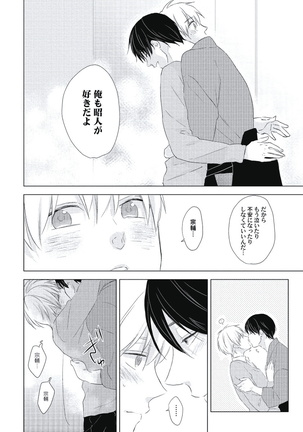Cherry to Skirt - Cherry and Skirt Page #174