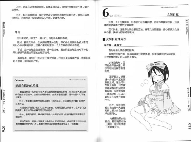 Hitori de Ecchi