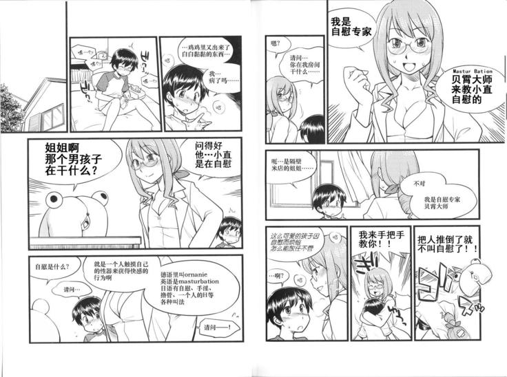 Hitori de Ecchi