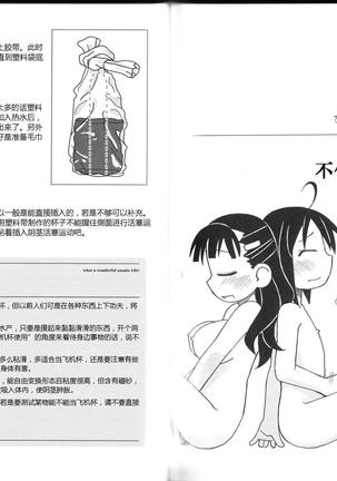 Hitori de Ecchi Page #37