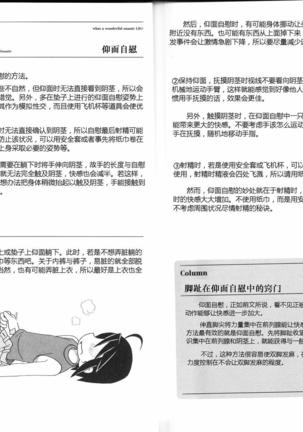 Hitori de Ecchi Page #24