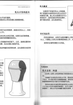 Hitori de Ecchi Page #40