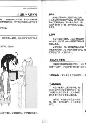 Hitori de Ecchi Page #36