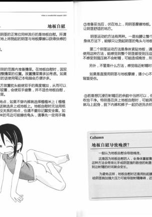 Hitori de Ecchi Page #23