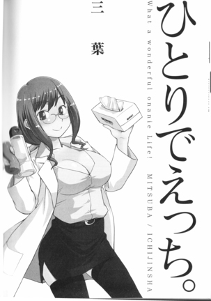 Hitori de Ecchi