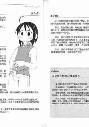 Hitori de Ecchi Page #30