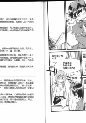 Hitori de Ecchi Page #67