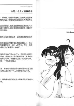 Hitori de Ecchi Page #16