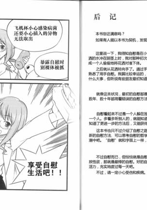Hitori de Ecchi Page #68