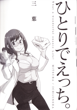 Hitori de Ecchi