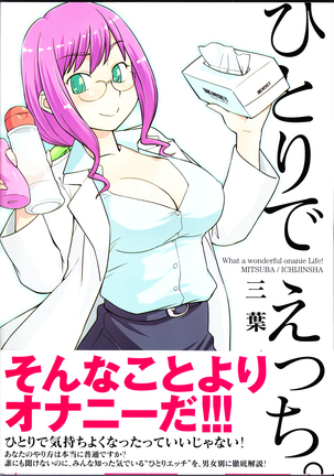 Hitori de Ecchi