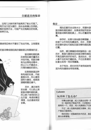 Hitori de Ecchi Page #62