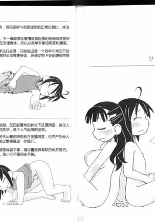 Hitori de Ecchi Page #26