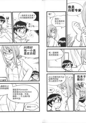 Hitori de Ecchi