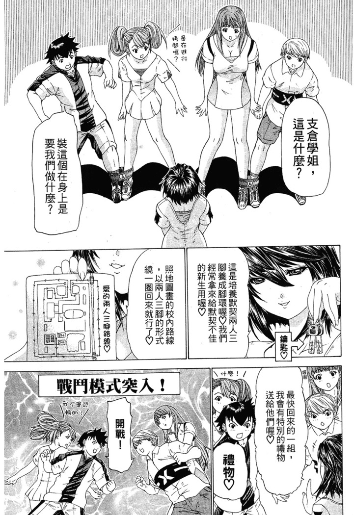 LOVELY SMASH 1 | 蜜桃完熟時1