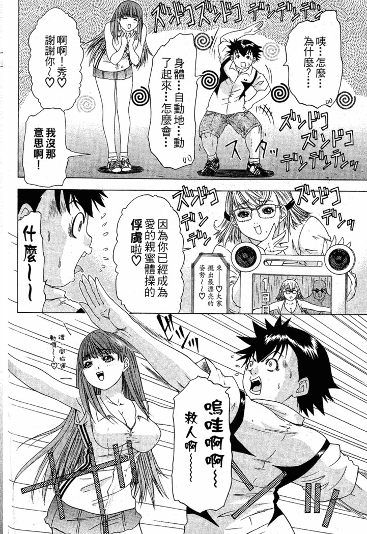 LOVELY SMASH 1 | 蜜桃完熟時1