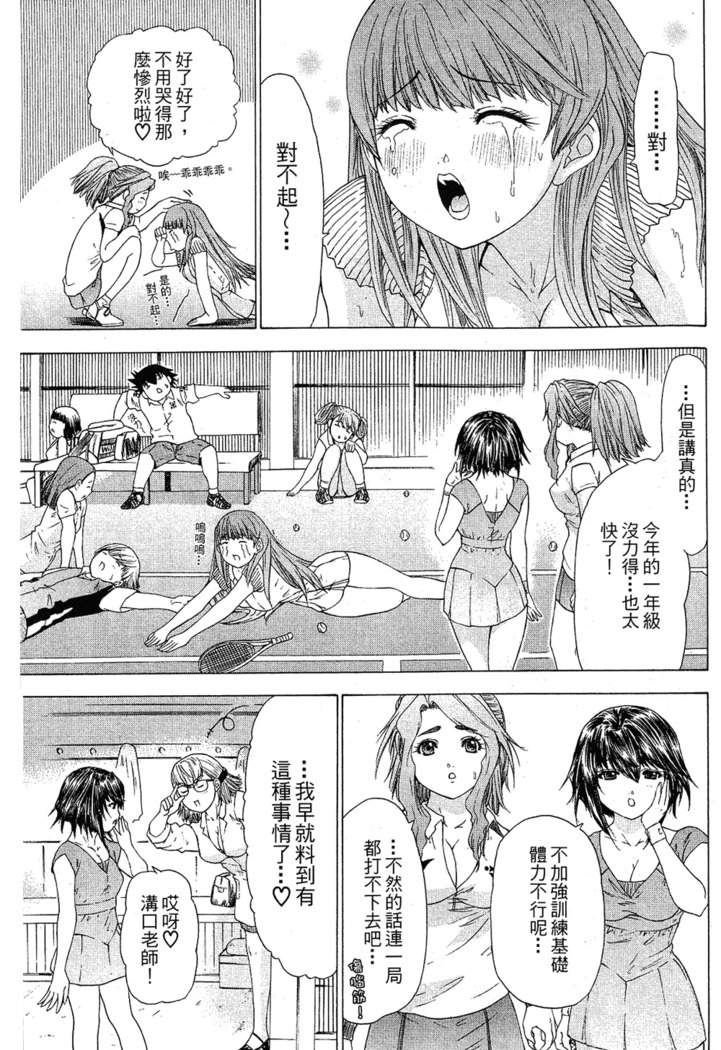 LOVELY SMASH 1 | 蜜桃完熟時1