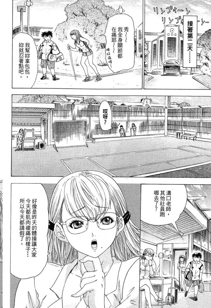 LOVELY SMASH 1 | 蜜桃完熟時1