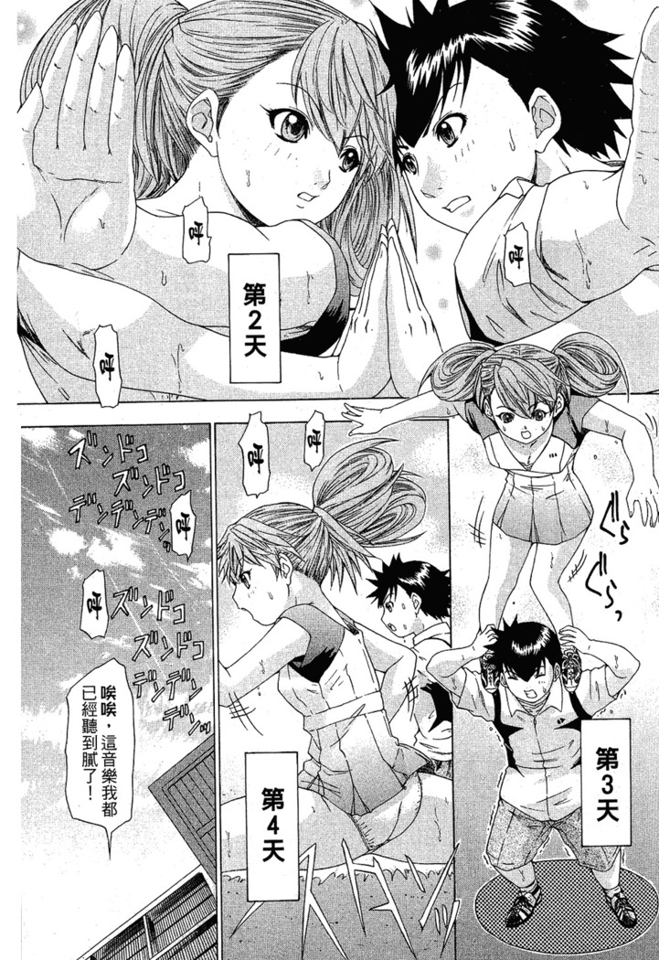 LOVELY SMASH 1 | 蜜桃完熟時1