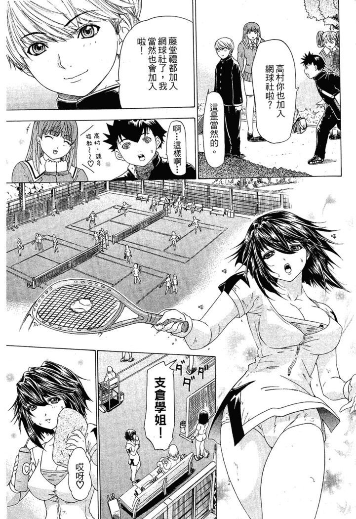 LOVELY SMASH 1 | 蜜桃完熟時1
