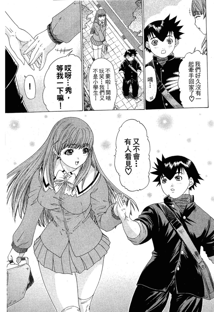 LOVELY SMASH 1 | 蜜桃完熟時1