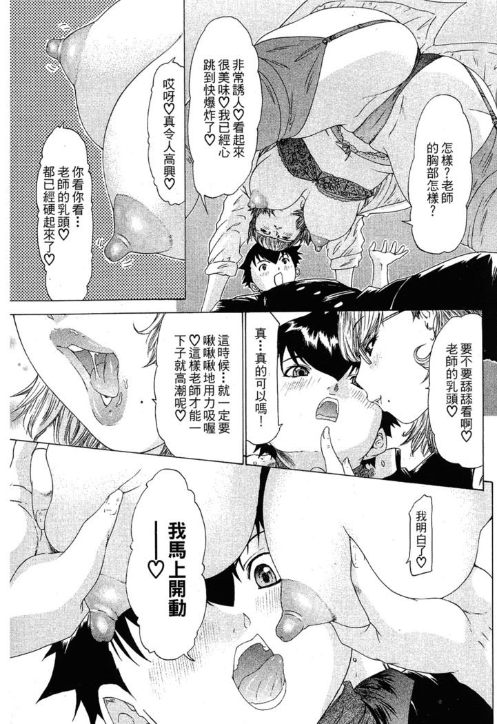 LOVELY SMASH 1 | 蜜桃完熟時1