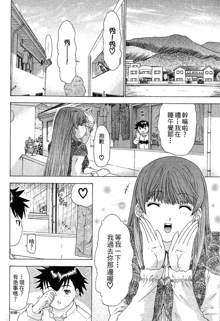 LOVELY SMASH 1 | 蜜桃完熟時1